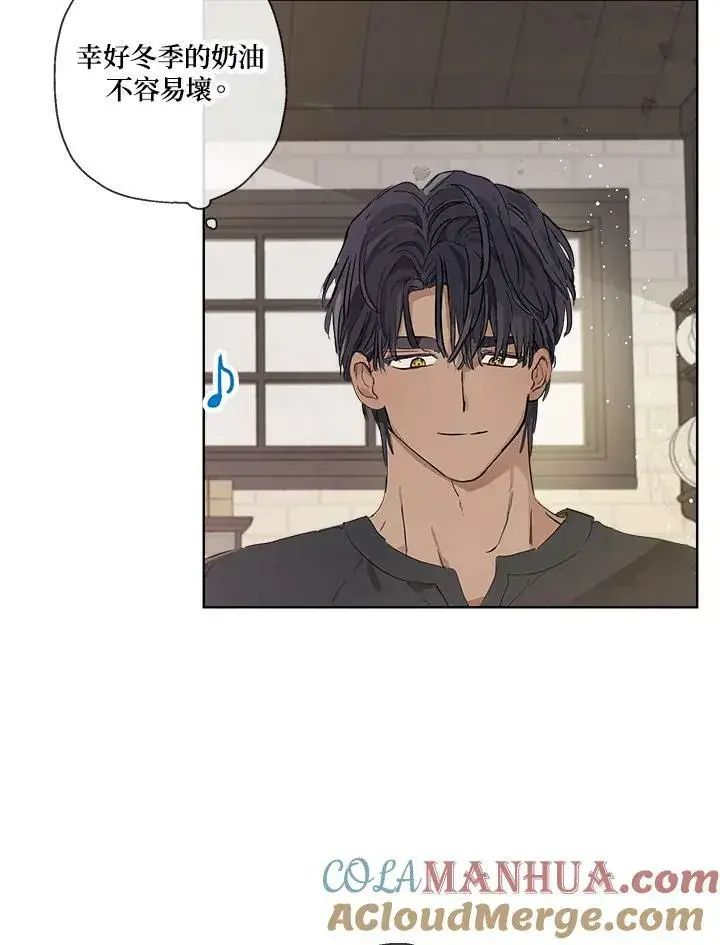 漫画《伯爵家私生女的婚后生活》第14话第61张图