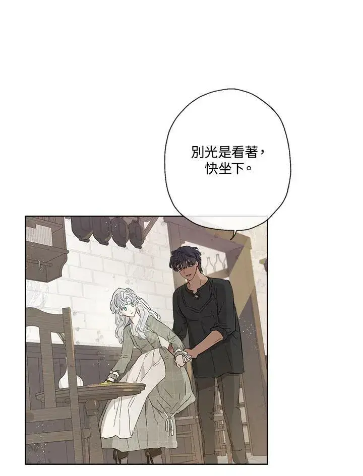 漫画《伯爵家私生女的婚后生活》第14话第66张图