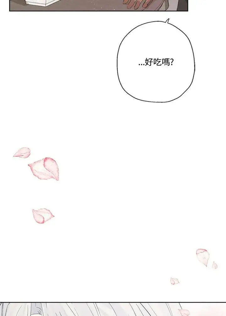 漫画《伯爵家私生女的婚后生活》第14话第74张图