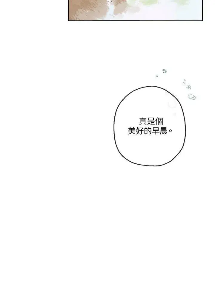 漫画《伯爵家私生女的婚后生活》第15话第20张图