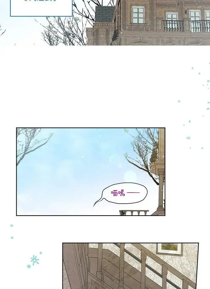 漫画《伯爵家私生女的婚后生活》第15话第3张图