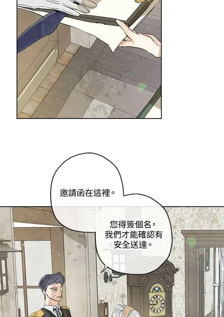 漫画《伯爵家私生女的婚后生活》第15话第39张图