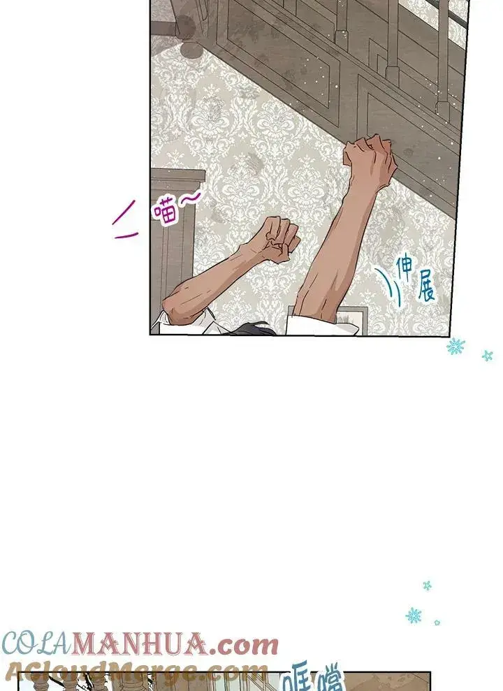 漫画《伯爵家私生女的婚后生活》第15话第4张图
