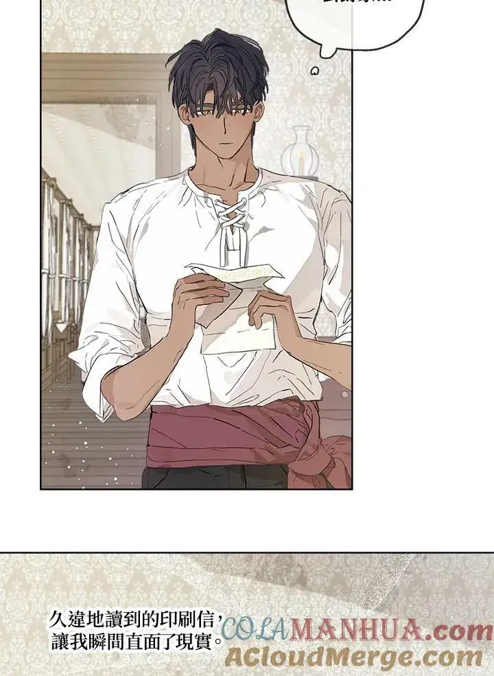 漫画《伯爵家私生女的婚后生活》第15话第49张图