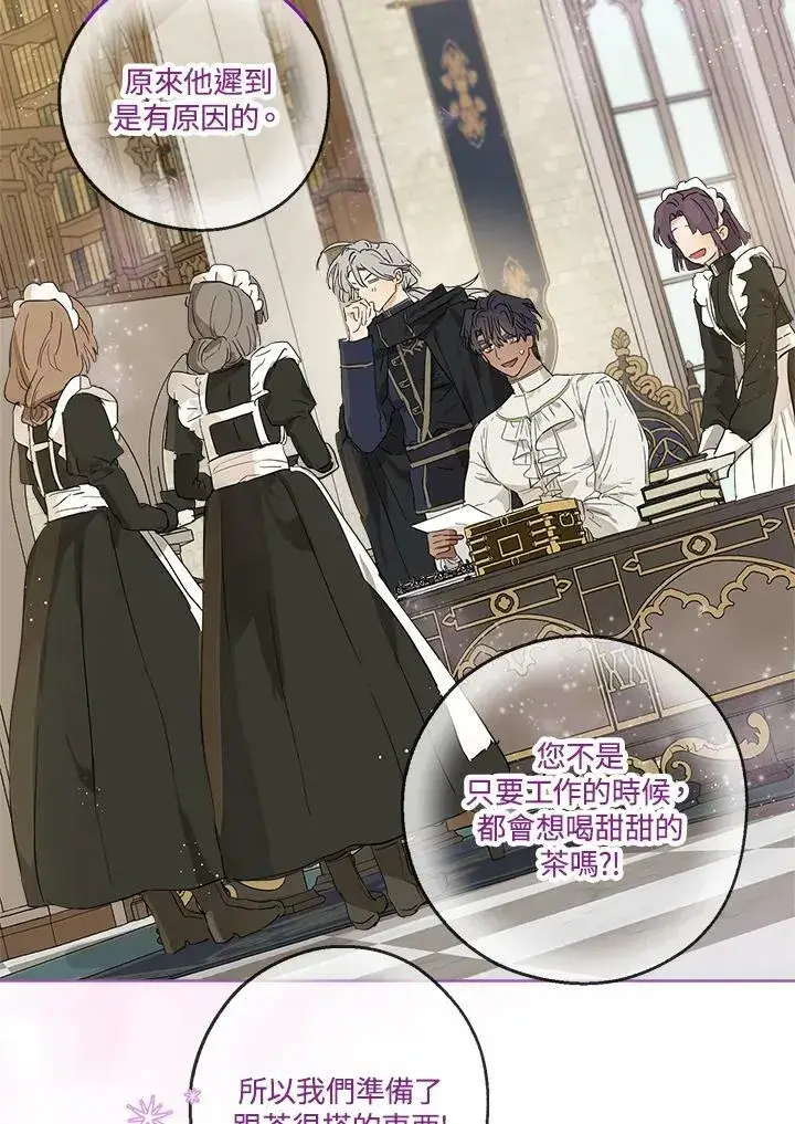 漫画《伯爵家私生女的婚后生活》第15话第53张图