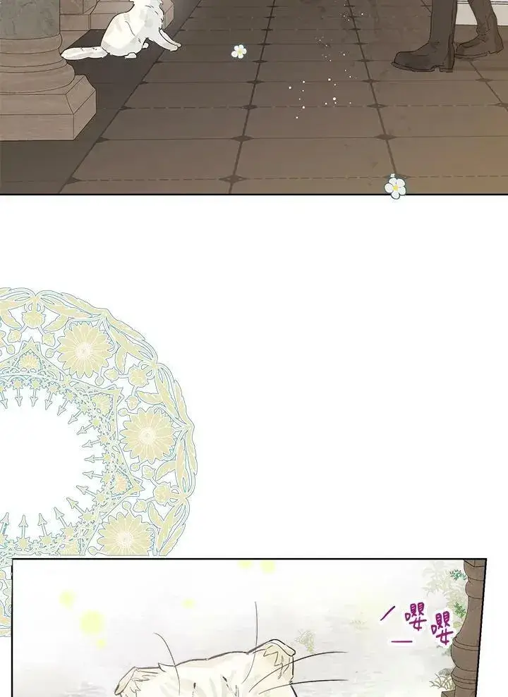 漫画《伯爵家私生女的婚后生活》第15话第6张图
