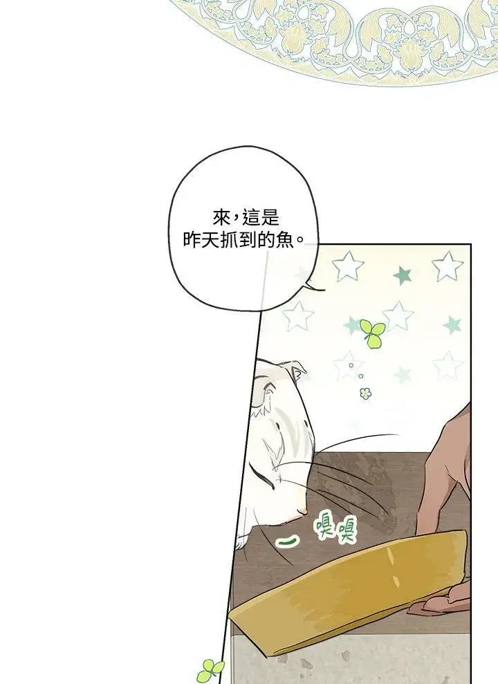漫画《伯爵家私生女的婚后生活》第15话第8张图