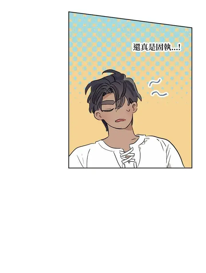 漫画《伯爵家私生女的婚后生活》第16话第33张图