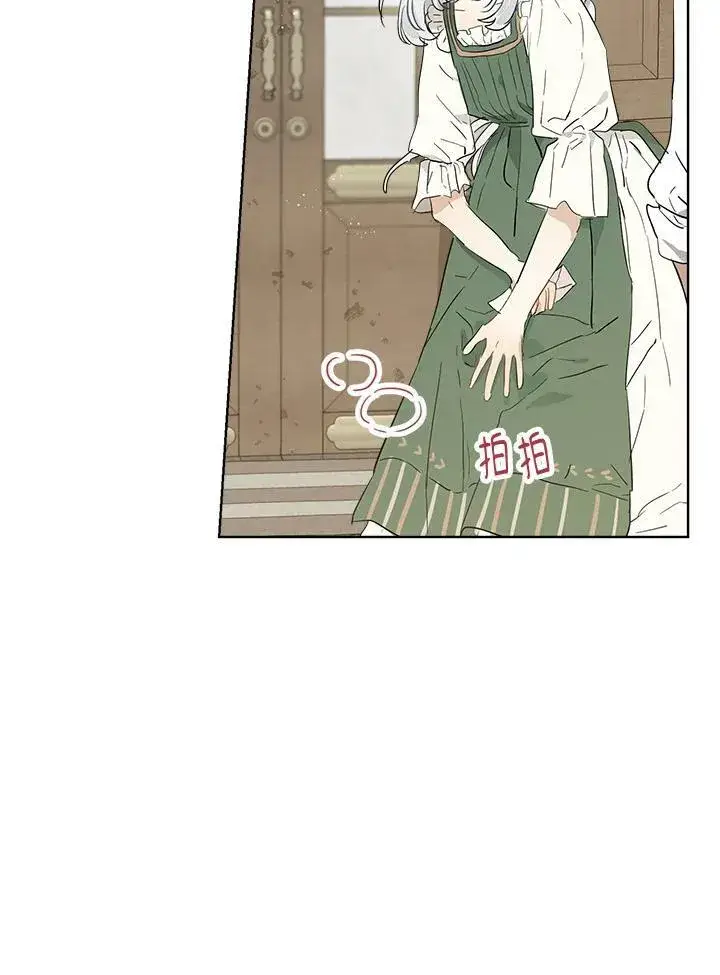 漫画《伯爵家私生女的婚后生活》第16话第57张图