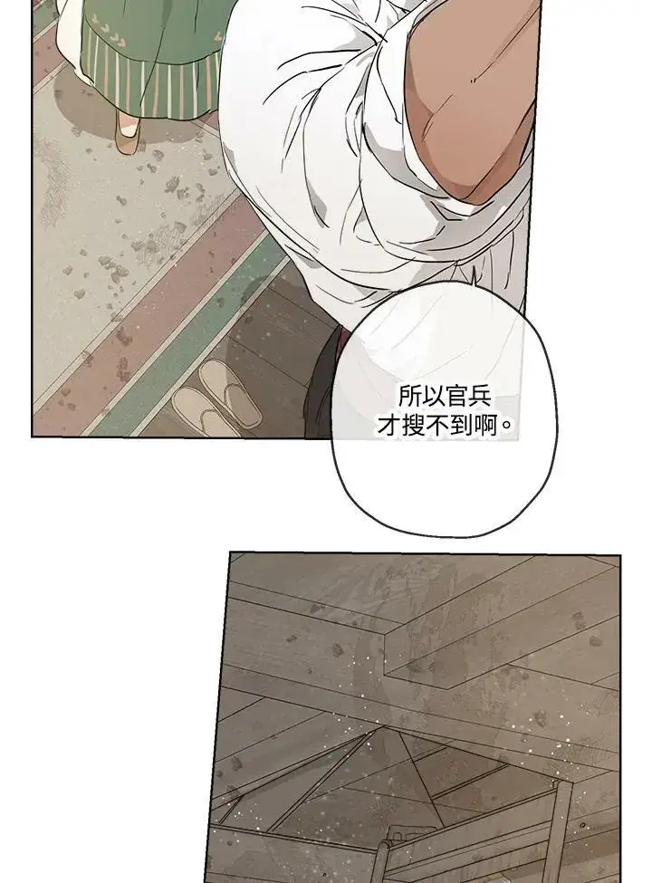 漫画《伯爵家私生女的婚后生活》第16话第60张图