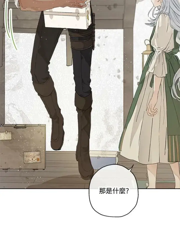 漫画《伯爵家私生女的婚后生活》第16话第65张图