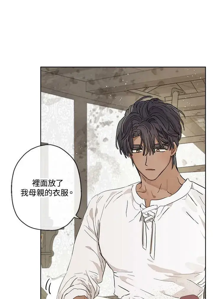 漫画《伯爵家私生女的婚后生活》第16话第66张图