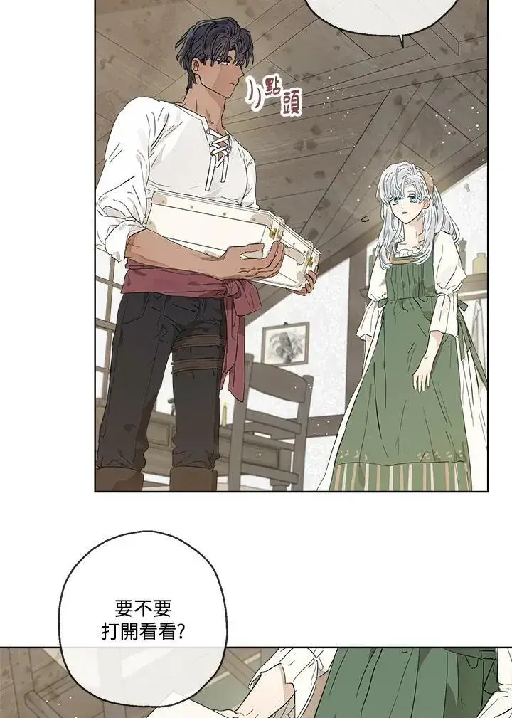 漫画《伯爵家私生女的婚后生活》第16话第69张图