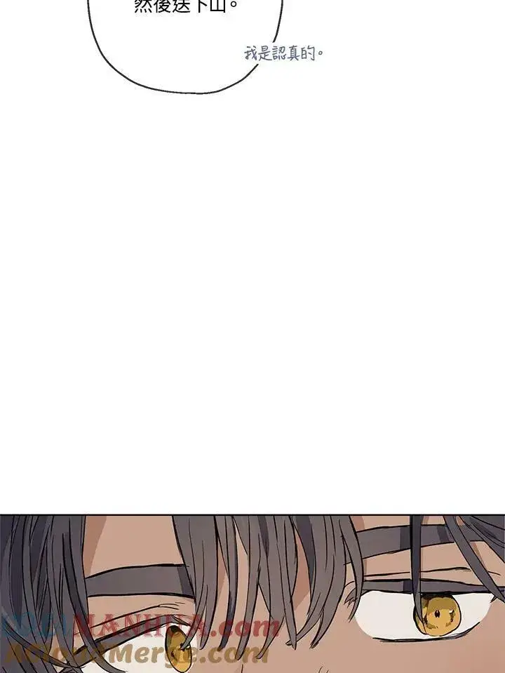 漫画《伯爵家私生女的婚后生活》第16话第82张图