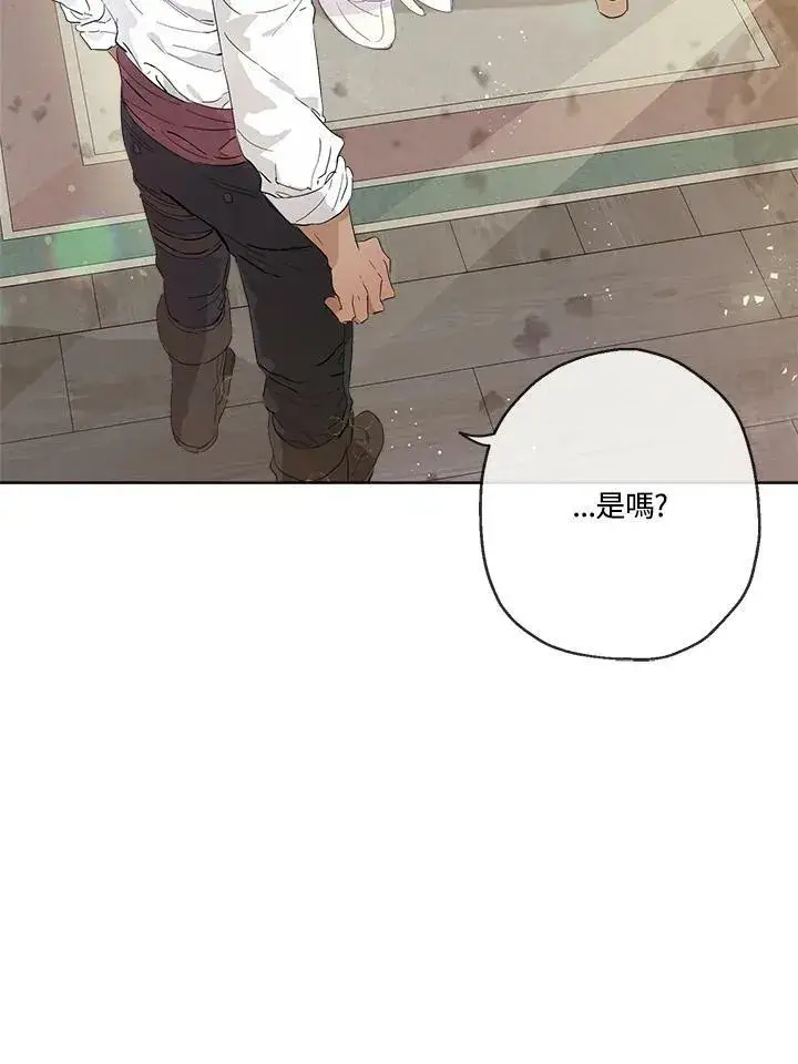 漫画《伯爵家私生女的婚后生活》第16话第86张图