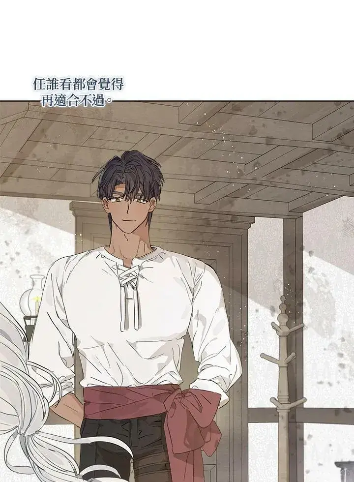 漫画《伯爵家私生女的婚后生活》第16话第89张图