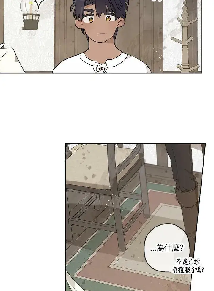 漫画《伯爵家私生女的婚后生活》第16话第92张图
