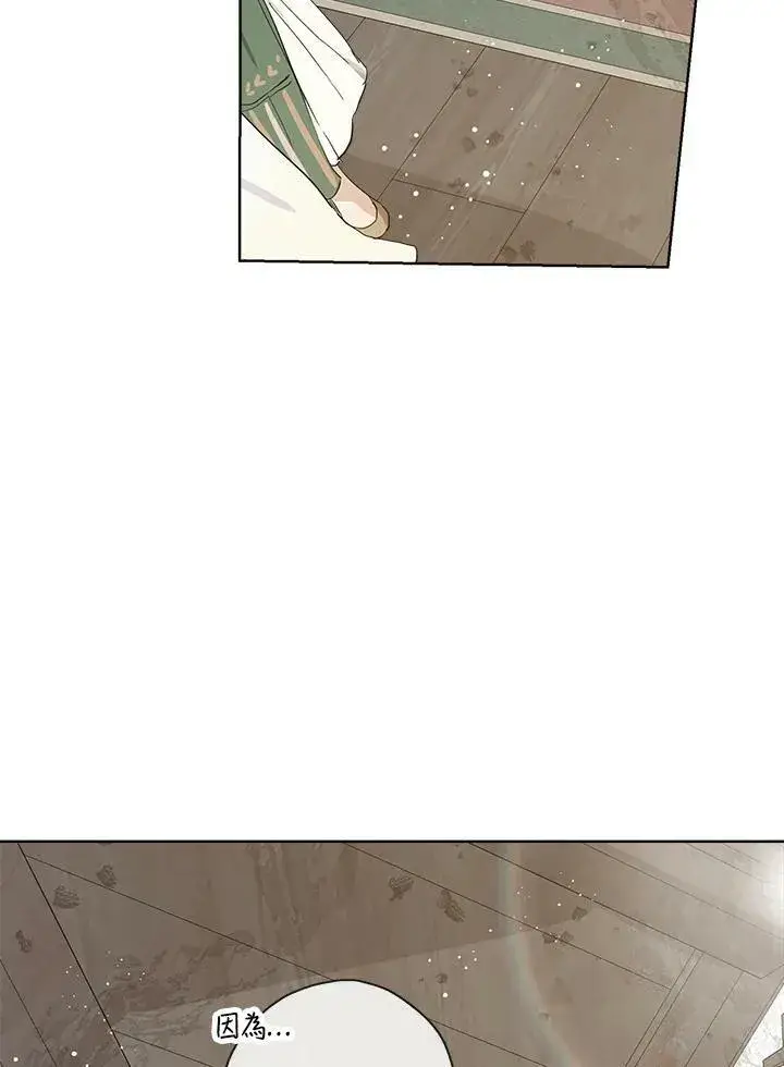 漫画《伯爵家私生女的婚后生活》第16话第93张图