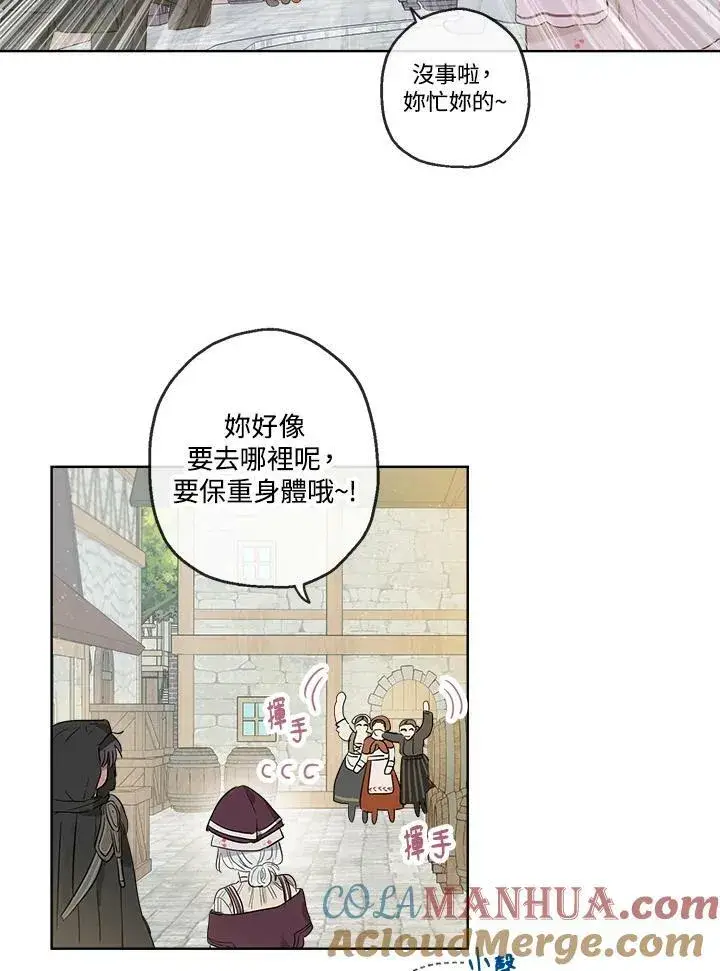 漫画《伯爵家私生女的婚后生活》第17话第28张图