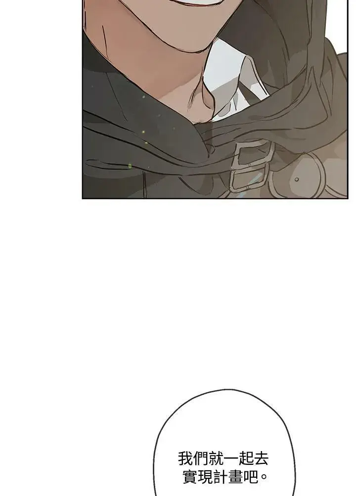 漫画《伯爵家私生女的婚后生活》第17话第38张图