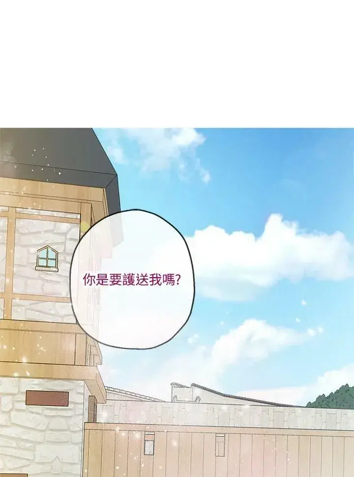漫画《伯爵家私生女的婚后生活》第17话第41张图