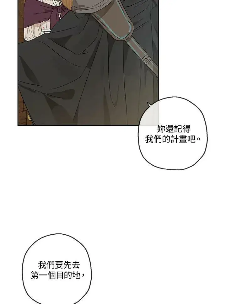 漫画《伯爵家私生女的婚后生活》第17话第47张图