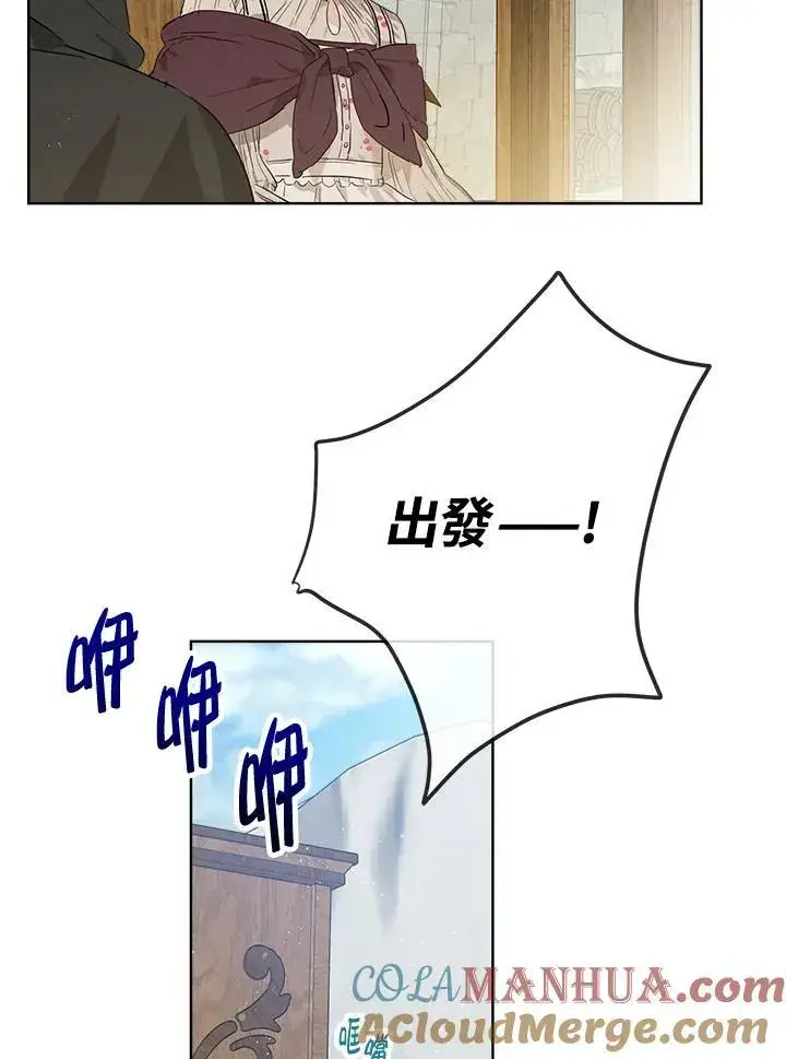 漫画《伯爵家私生女的婚后生活》第17话第49张图