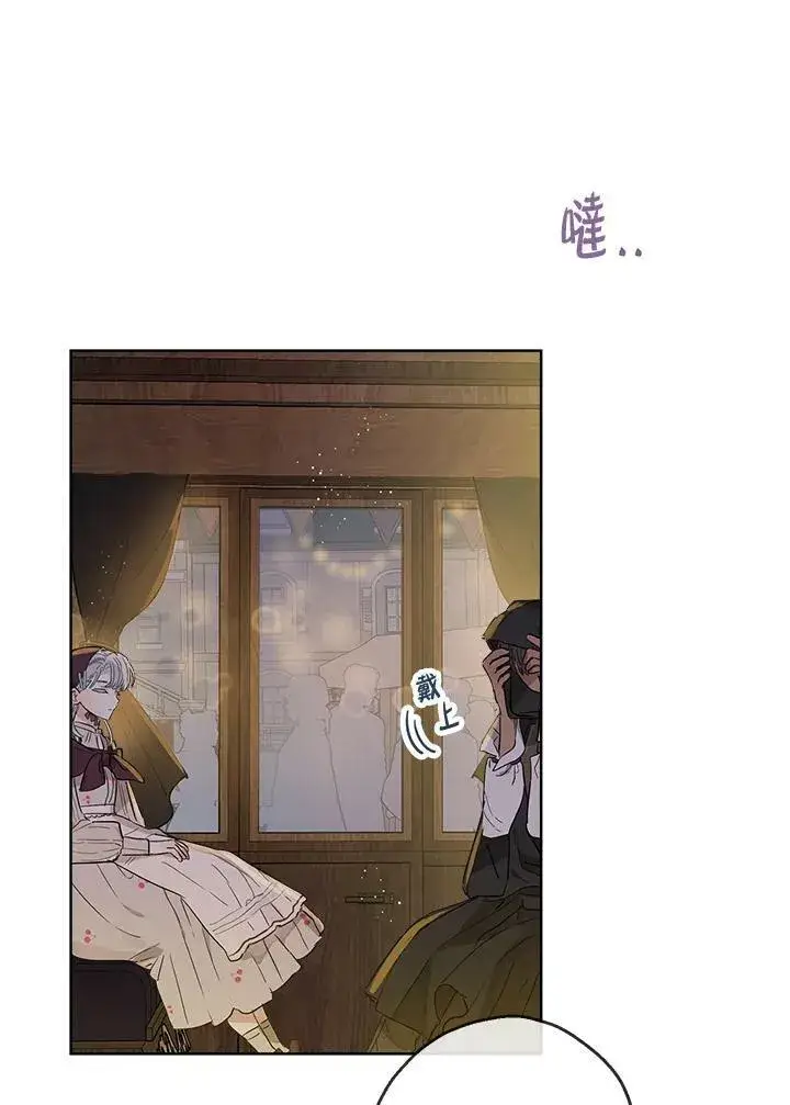 漫画《伯爵家私生女的婚后生活》第17话第56张图