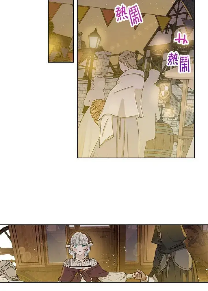 漫画《伯爵家私生女的婚后生活》第17话第60张图