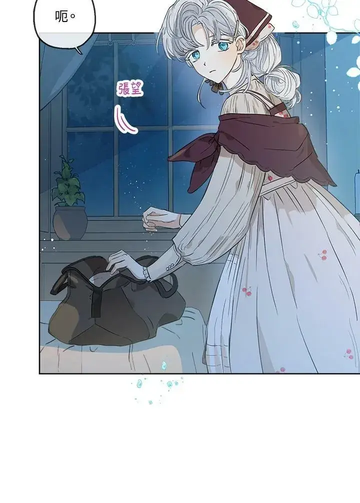 漫画《伯爵家私生女的婚后生活》第18话第11张图