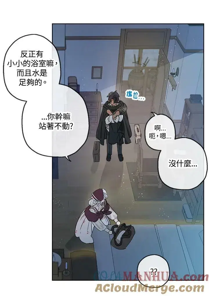 漫画《伯爵家私生女的婚后生活》第18话第13张图