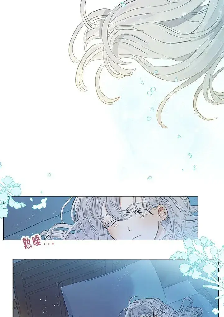 漫画《伯爵家私生女的婚后生活》第18话第20张图