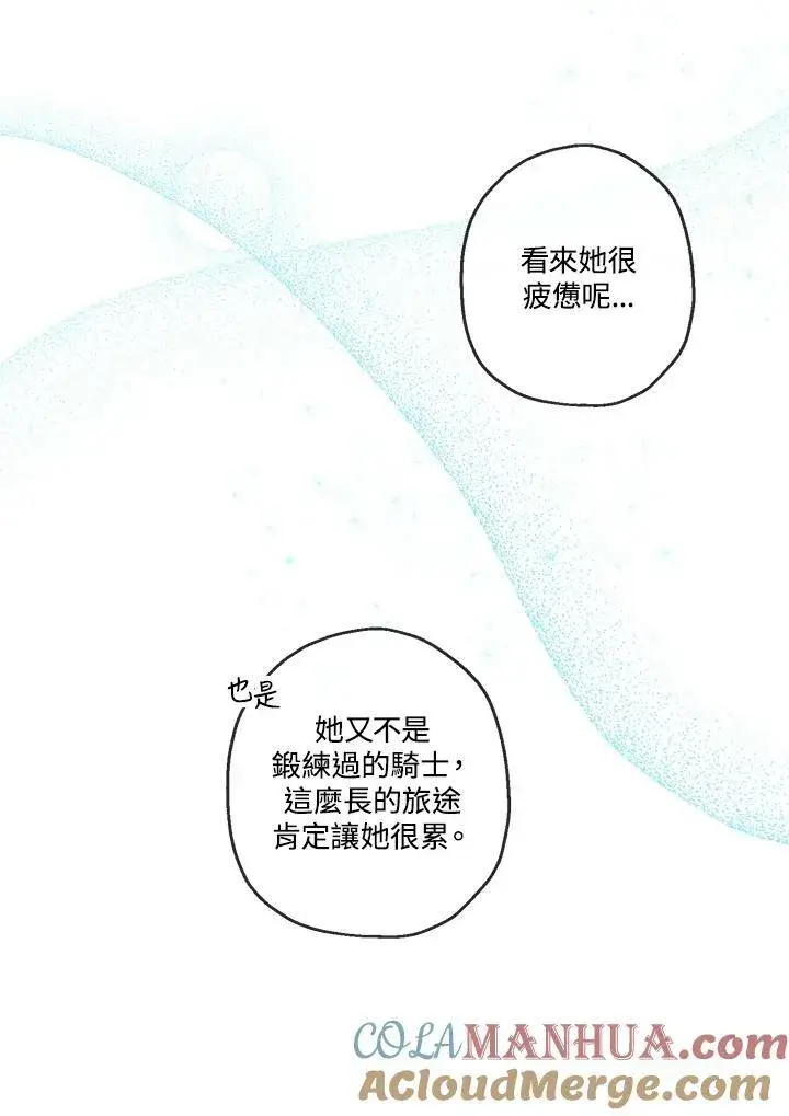 漫画《伯爵家私生女的婚后生活》第18话第22张图