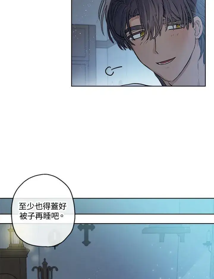 漫画《伯爵家私生女的婚后生活》第18话第24张图