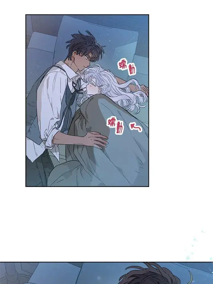漫画《伯爵家私生女的婚后生活》第18话第35张图