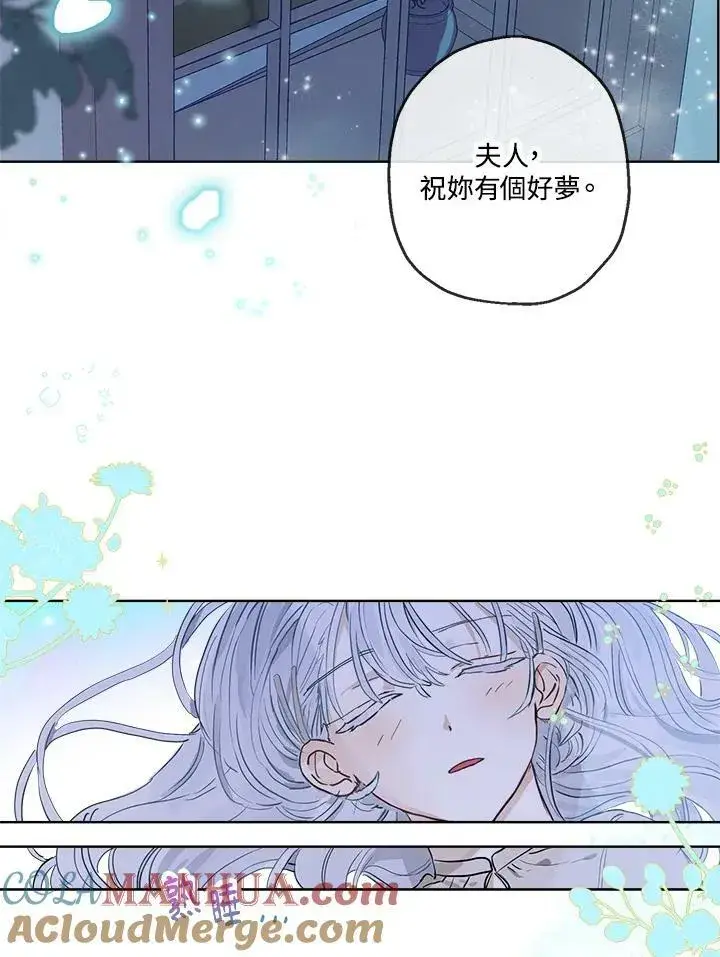 漫画《伯爵家私生女的婚后生活》第18话第43张图