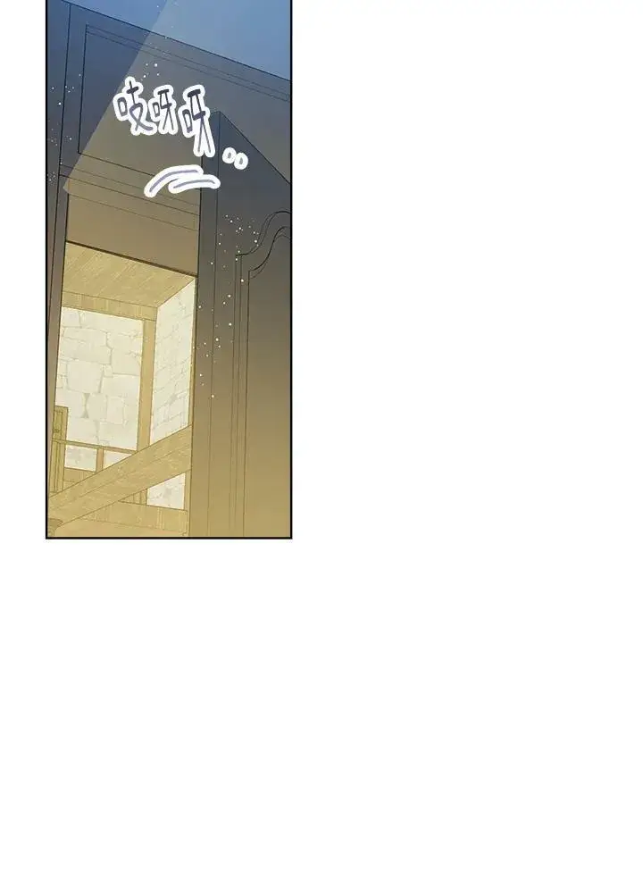 漫画《伯爵家私生女的婚后生活》第18话第5张图