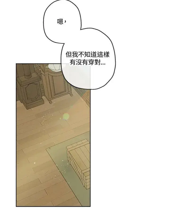 漫画《伯爵家私生女的婚后生活》第18话第50张图