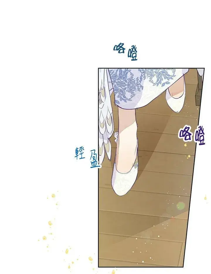 漫画《伯爵家私生女的婚后生活》第18话第51张图