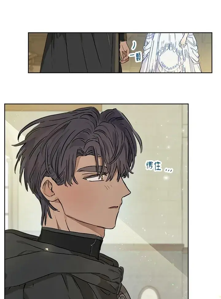 漫画《伯爵家私生女的婚后生活》第18话第60张图