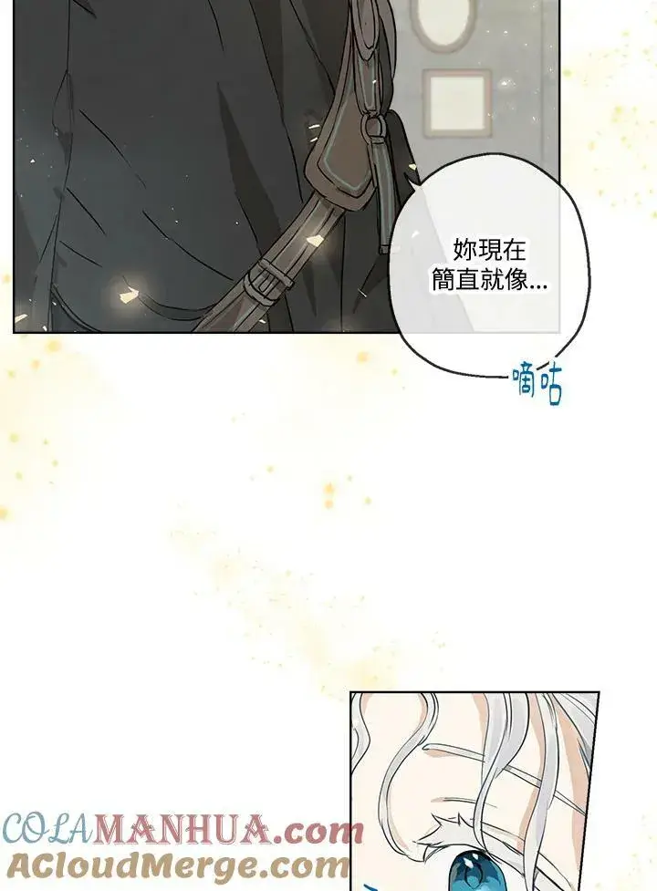 漫画《伯爵家私生女的婚后生活》第18话第61张图