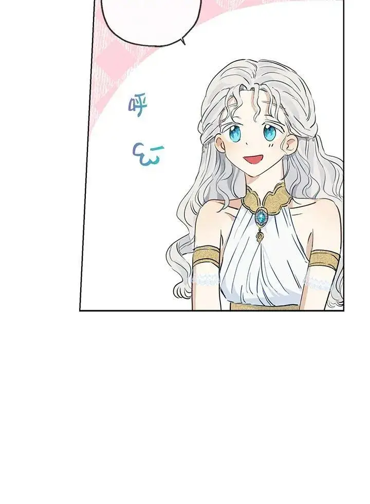 漫画《伯爵家私生女的婚后生活》第18话第66张图