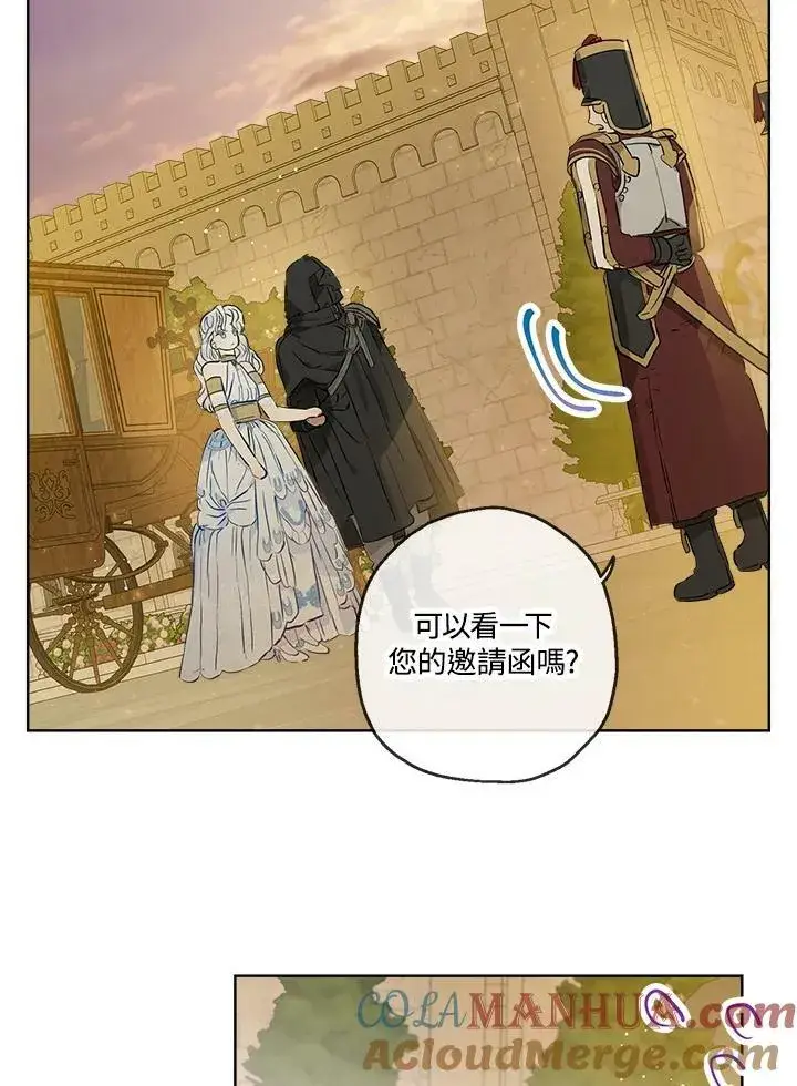 漫画《伯爵家私生女的婚后生活》第19话第10张图