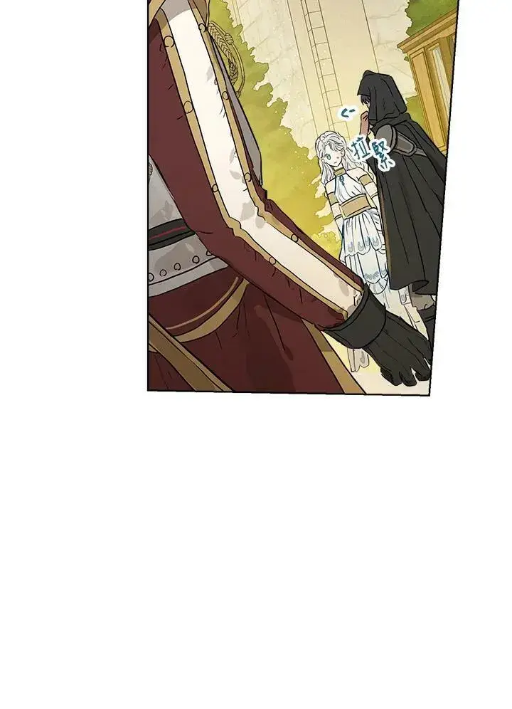 漫画《伯爵家私生女的婚后生活》第19话第17张图