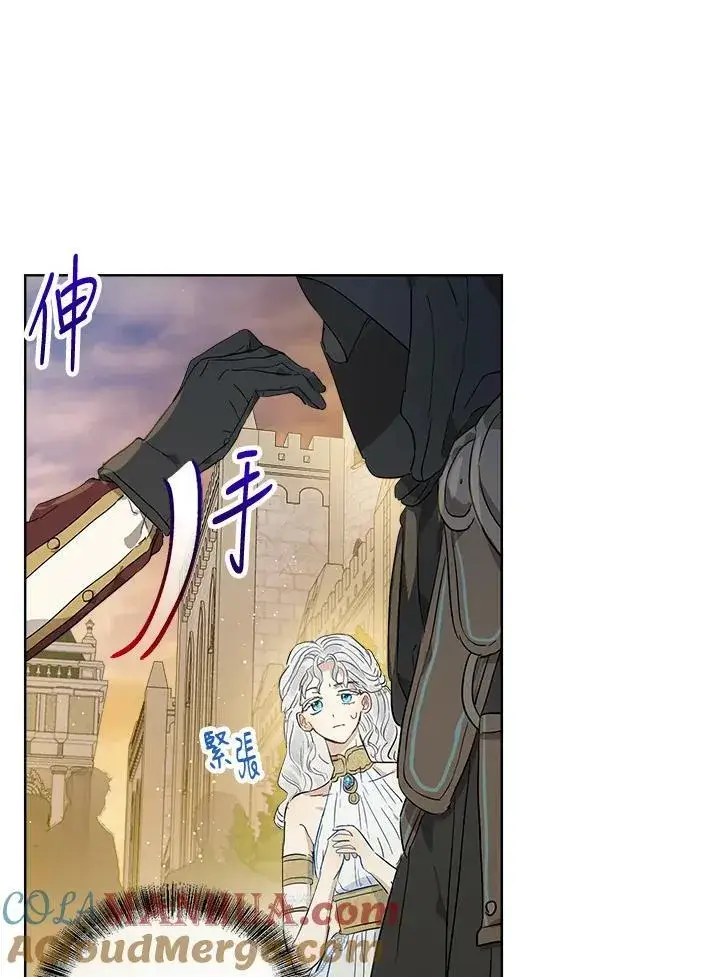 漫画《伯爵家私生女的婚后生活》第19话第22张图