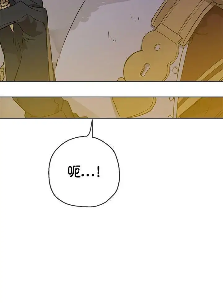 漫画《伯爵家私生女的婚后生活》第19话第26张图