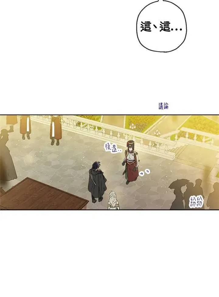 漫画《伯爵家私生女的婚后生活》第19话第29张图