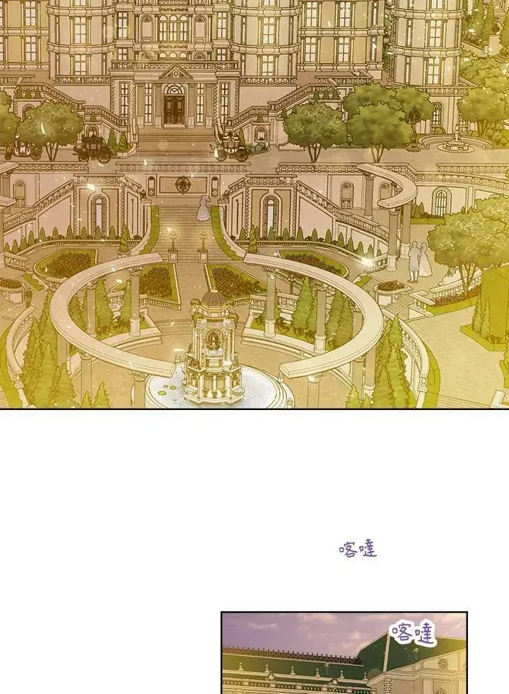 漫画《伯爵家私生女的婚后生活》第19话第3张图