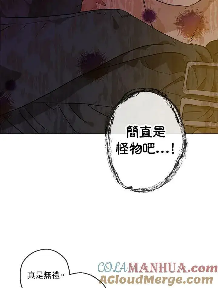 漫画《伯爵家私生女的婚后生活》第19话第31张图
