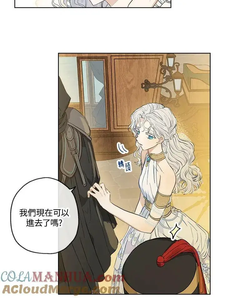 漫画《伯爵家私生女的婚后生活》第19话第37张图